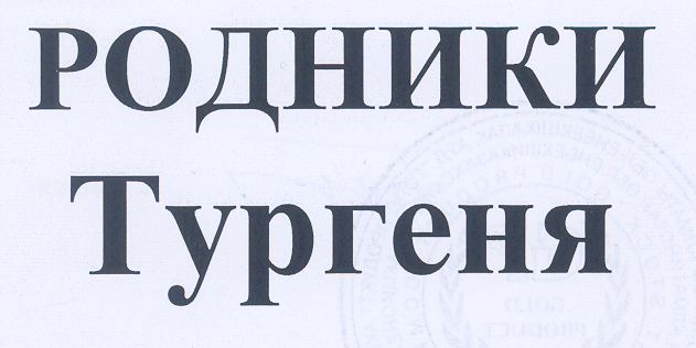 Изображение: Товарный знак № 31773