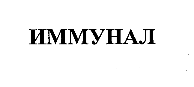 Изображение: Товарный знак № 31771