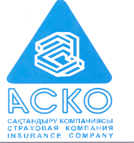 Товарный знак № 29191 «АСКО СТРАХОВАЯ КОМПАНИЯ»