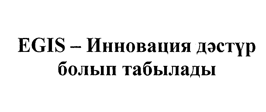 Товарный знак № 29172