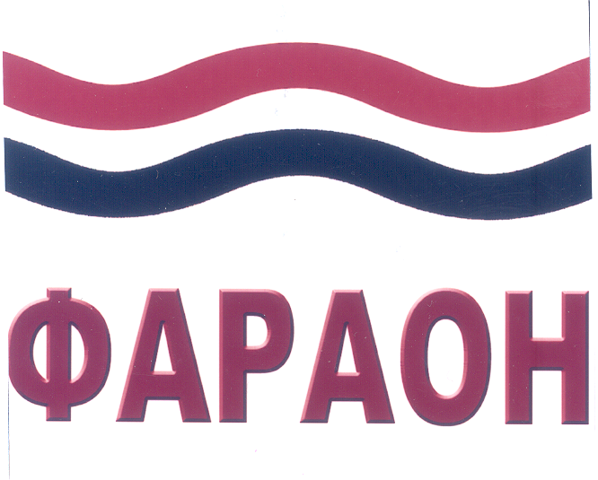 Товарный знак № 29098 «ФАРАОН»