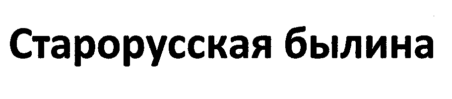 Изображение: Товарный знак № 29773