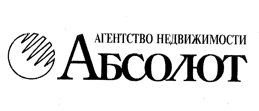 Товарный знак № 30878 «АГЕНТСТВО НЕДВИЖИМОСТИ АБСОЛЮТ»