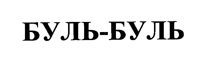 Изображение: Товарный знак № 29205