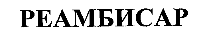Изображение: Товарный знак № 29763