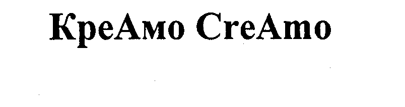 Товарный знак № 29746 «КРЕАМО СRЕАМО»