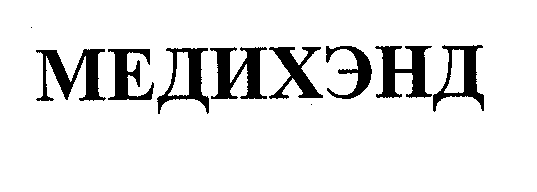 Изображение: Товарный знак № 29859
