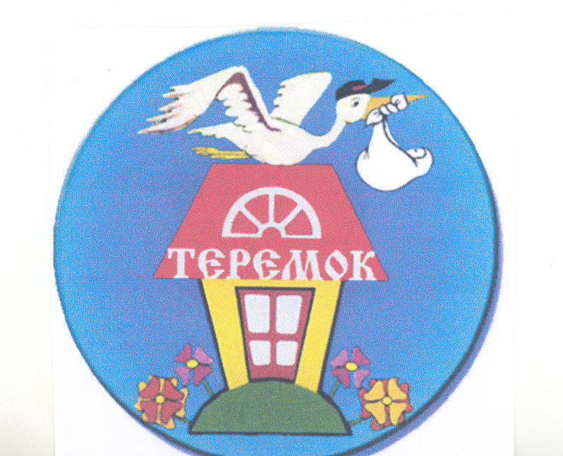 Товарный знак № 29798 «ТЕРЕМОК»