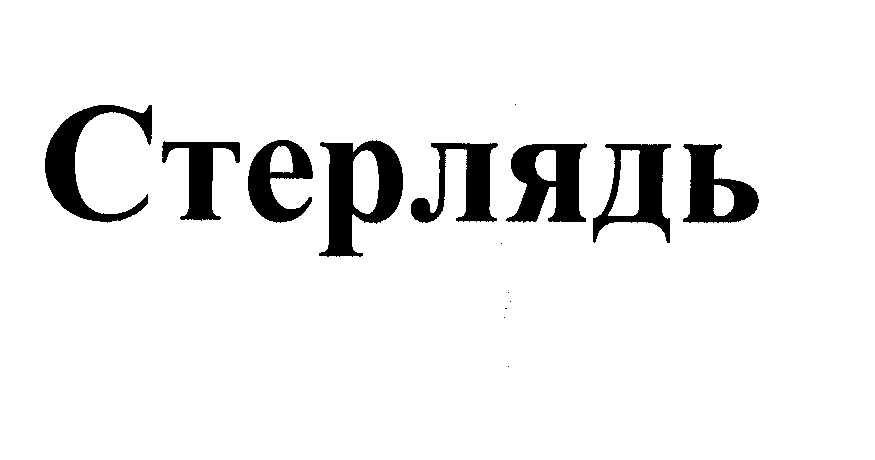 Изображение: Товарный знак № 27091