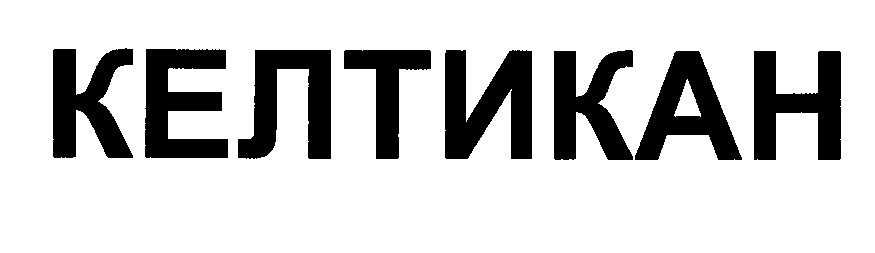 Изображение: Товарный знак № 29572