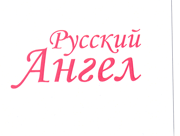 Изображение: Товарный знак № 25466