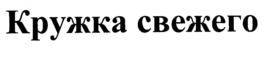 Изображение: Товарный знак № 34653