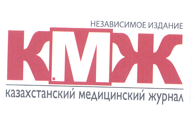 Товарный знак № 30416 «КМЖ КАЗАХСТАНСКИЙ МЕДИЦИНСКИЙ ЖУРНАЛ»