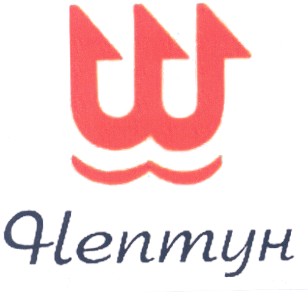 Товарный знак № 29557 «НЕПТУН»