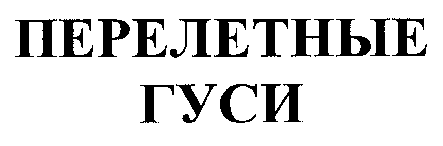 Изображение: Товарный знак № 29904