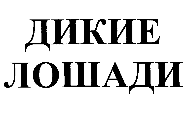 Изображение: Товарный знак № 29924