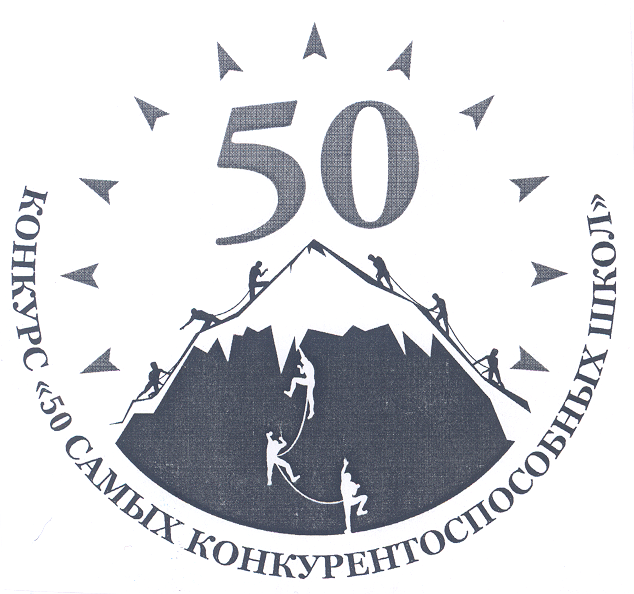 Товарный знак № 32004 «КОНКУРС 50 САМЫХ КОНКУРЕНТОСПОСОБНЫХ ШК…»