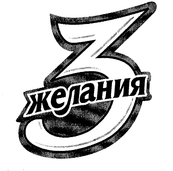Изображение: Товарный знак № 30098