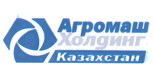 Товарный знак № 29440 «АГРОМАШ ХОЛДИНГ КАЗАХСТАН»
