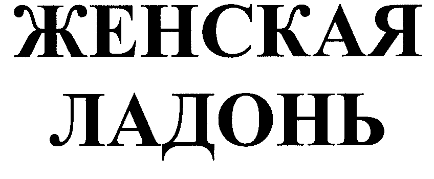 Изображение: Товарный знак № 26055