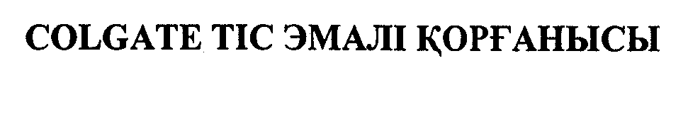 Изображение: Товарный знак № 29900