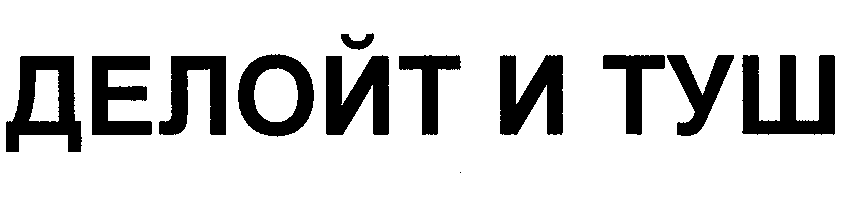 Изображение: Товарный знак № 30428