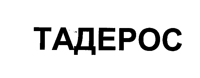 Изображение: Товарный знак № 32203
