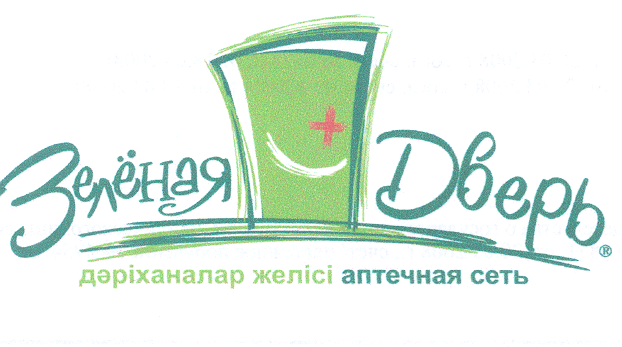 Товарный знак № 29950 «ЗЕЛЁНАЯ ДВЕРЬ ДӘРІХАНАЛАР ЖЕЛІСІ АПТЕЧН…»