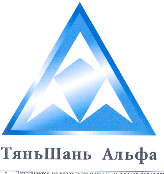 Товарный знак № 29901 «ТЯНЬШАНЬ АЛЬФА ТЯНЬ ШАНЬ»