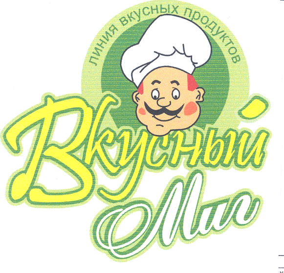 Товарный знак № 34935 «ЛИНИЯ ВКУСНЫХ ПРОДУКТОВ ВКУСНЫЙ МИГ»