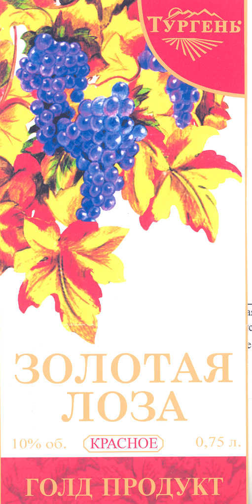Изображение: Товарный знак № 30637