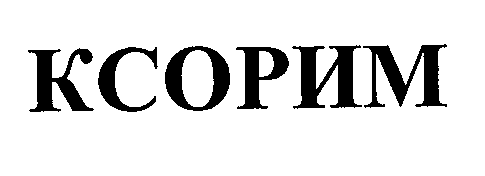 Изображение: Товарный знак № 30475