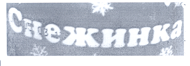 Изображение: Товарный знак № 32624
