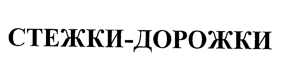 Изображение: Товарный знак № 30144