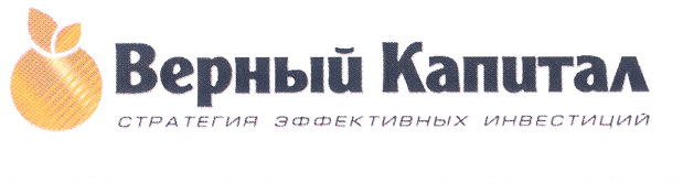 Товарный знак № 35948 «ВЕРНЫЙ КАПИТАЛ СТРАТЕГИЯ ЭФФЕКТИВНЫХ ИН…»