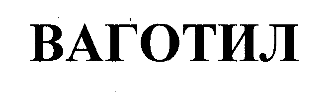 Изображение: Товарный знак № 30689