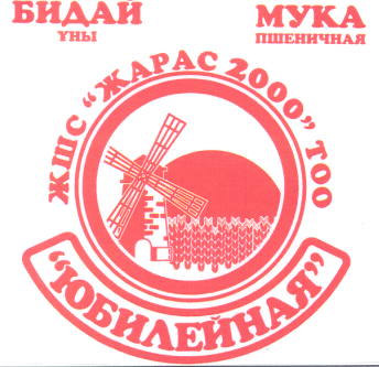Товарный знак № 41754 «ЮБИЛЕЙНАЯ БИДАЙ ҰНЫ МУКА ПШЕНИЧНАЯ ЖАРА…»