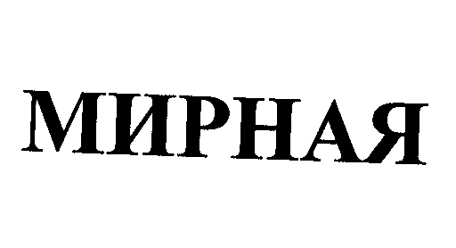 Изображение: Товарный знак № 30253
