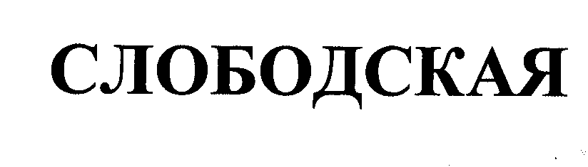 Изображение: Товарный знак № 30254