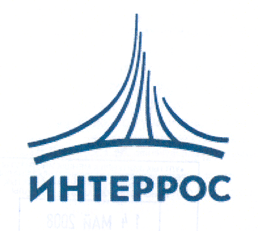 Товарный знак № 30248 «ИНТЕРРОС»