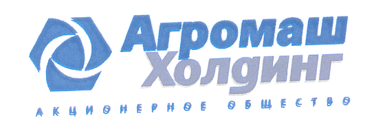 Товарный знак № 32030 «АГРОМАШ ХОЛДИНГ АКЦИОНЕРНОЕ ОБЩЕСТВО»