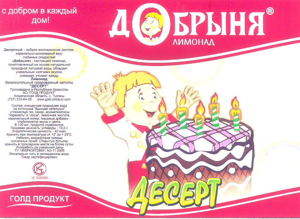 Изображение: Товарный знак № 33683
