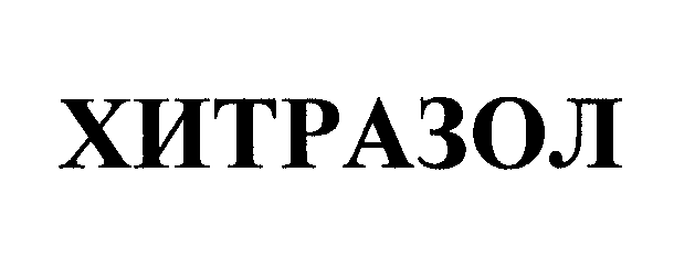 Изображение: Товарный знак № 32628