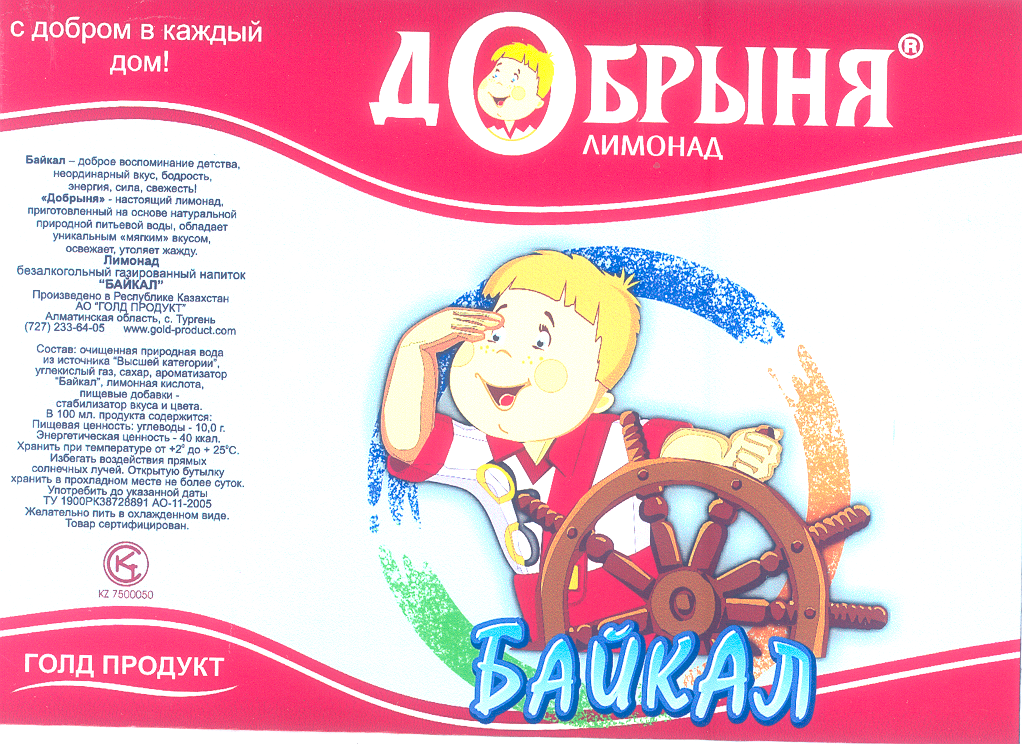 Изображение: Товарный знак № 33686