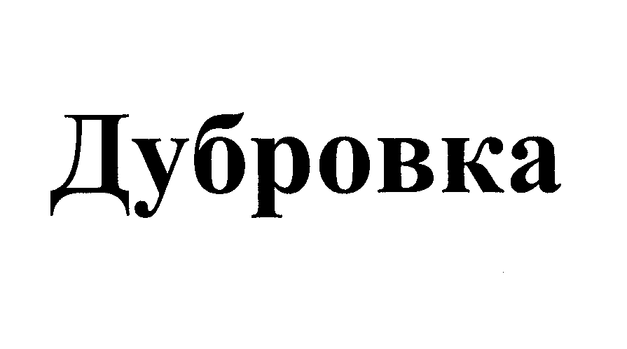 Изображение: Товарный знак № 28178