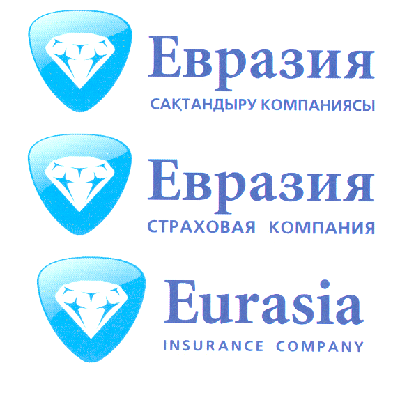Товарный знак № 30809 «ЕВРАЗИЯ САҚТАНДЫРУ КОМПАНИЯСЫ ЕВРАЗИЯ С…»