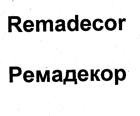 Товарный знак № 31211 «RЕМАDЕСОR РЕМАДЕКОР»