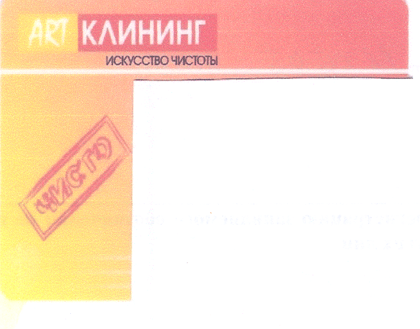 Изображение: Товарный знак № 30768