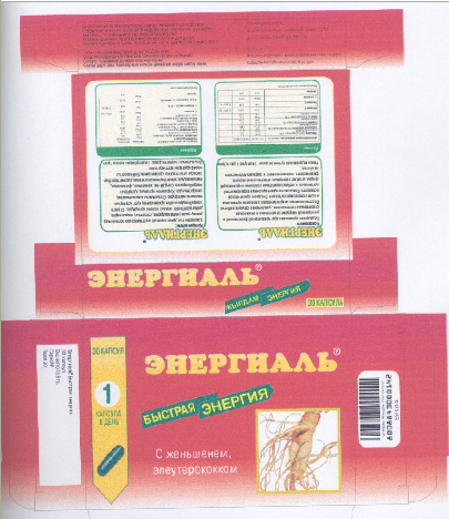 Товарный знак № 30740 «ЭНЕРГИАЛЬ»