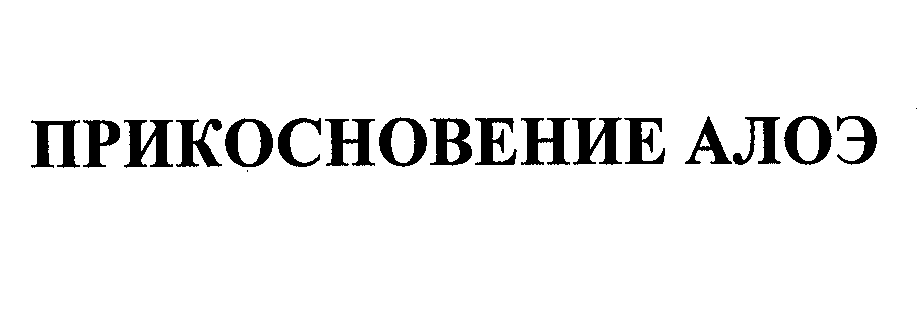 Изображение: Товарный знак № 31384